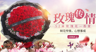 山东济宁邹城市北宿镇东落陵村鲜花速递